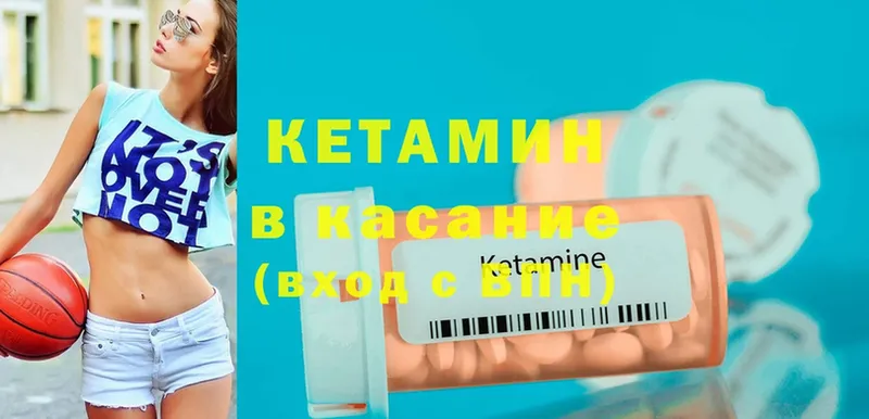 Кетамин ketamine  Северодвинск 