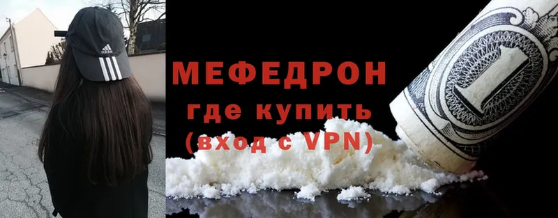 МЯУ-МЯУ mephedrone  Северодвинск 