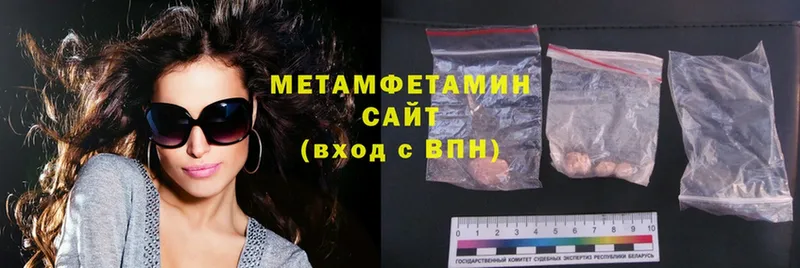 мега ТОР  Северодвинск  Первитин витя 